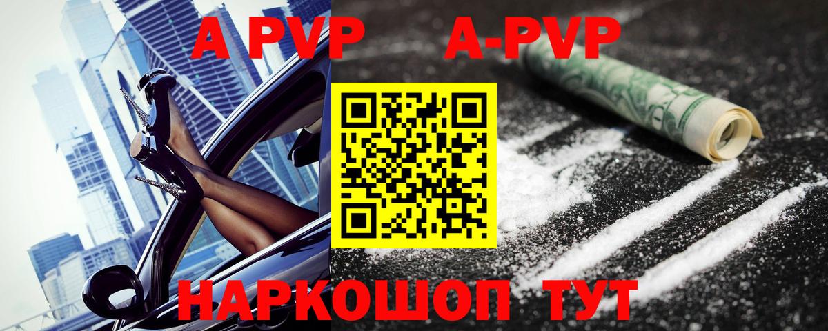 Альфа ПВП крисы CK  A-PVP крисы CK  Alpha PVP СК КРИС  Вход с VPN  A-PVP  где найти наркотики  Кстово 