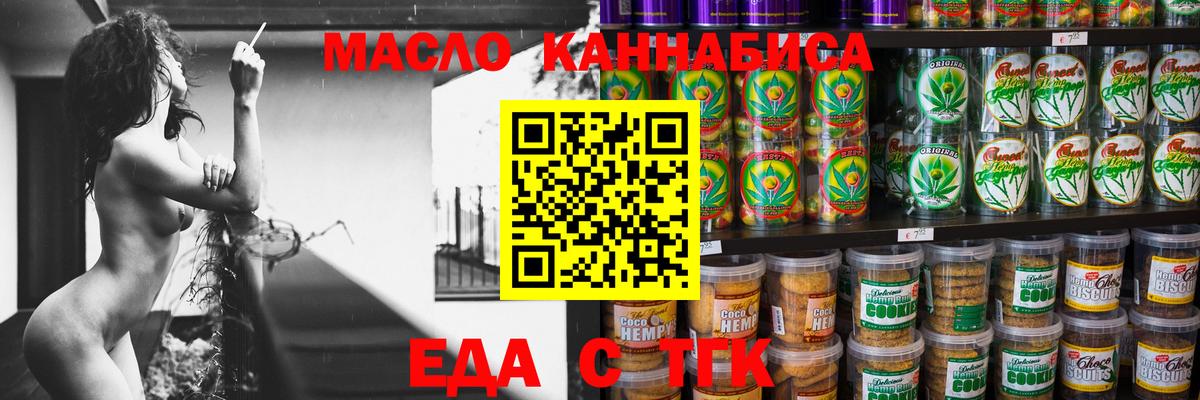 Кстово  Еда ТГК конопля  Вход с VPN 