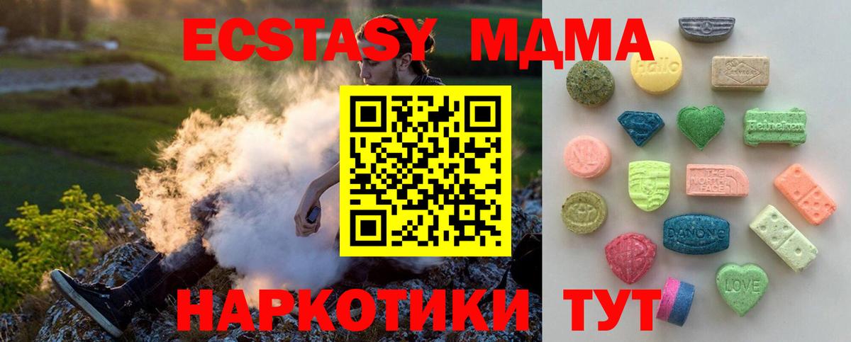 Экстази диски  Вход с VPN  Кстово  ЭКСТАЗИ  Экстази 280 MDMA 