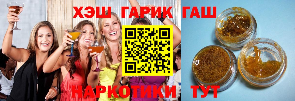 Кстово  ГАШИШ  Вход с VPN  ГАШИШ Изолятор  ГАШ Cannabis 