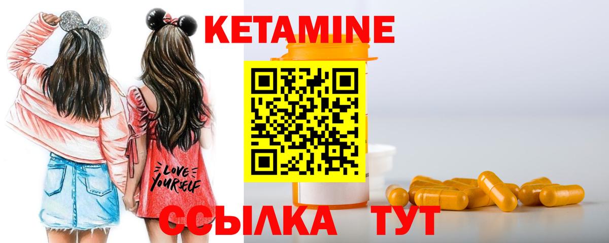 Кетамин VHQ  Вход с VPN  Кстово 