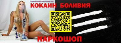 кокаин перу Бугуруслан