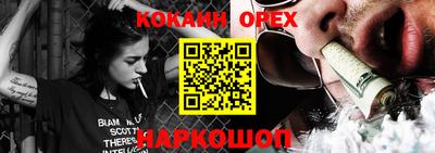 кокаин перу Бугуруслан
