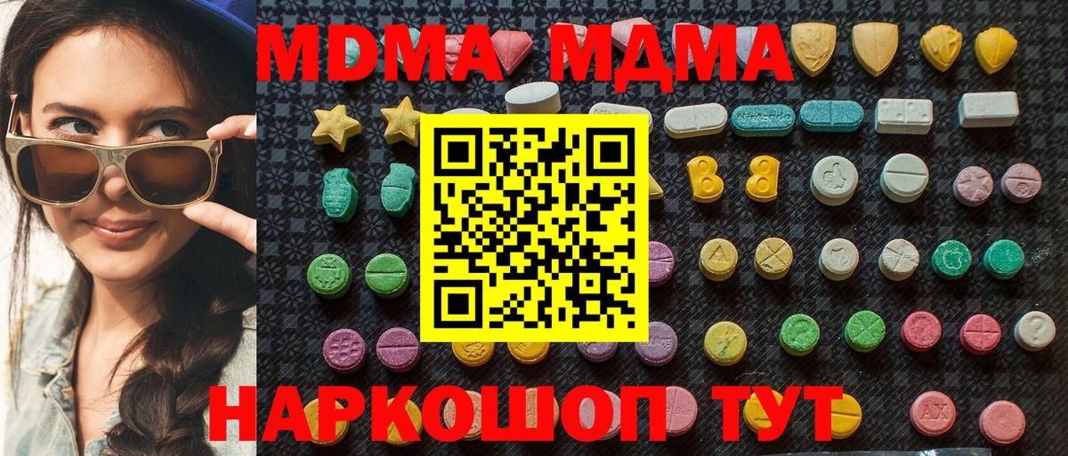 Кстово  МДМА молли  Вход с VPN 