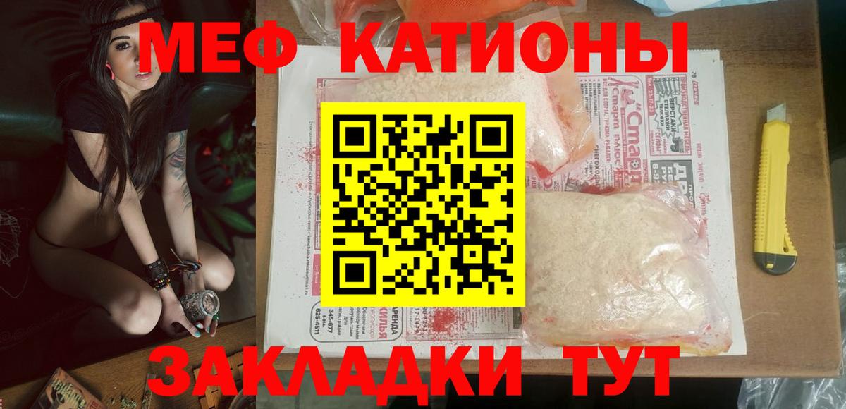 Мефедрон  Меф mephedrone  Вход с VPN  МЕФ VHQ  где найти   Кстово 