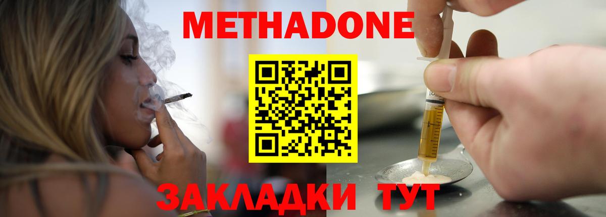 Кстово  Метадон methadone  Вход с VPN 