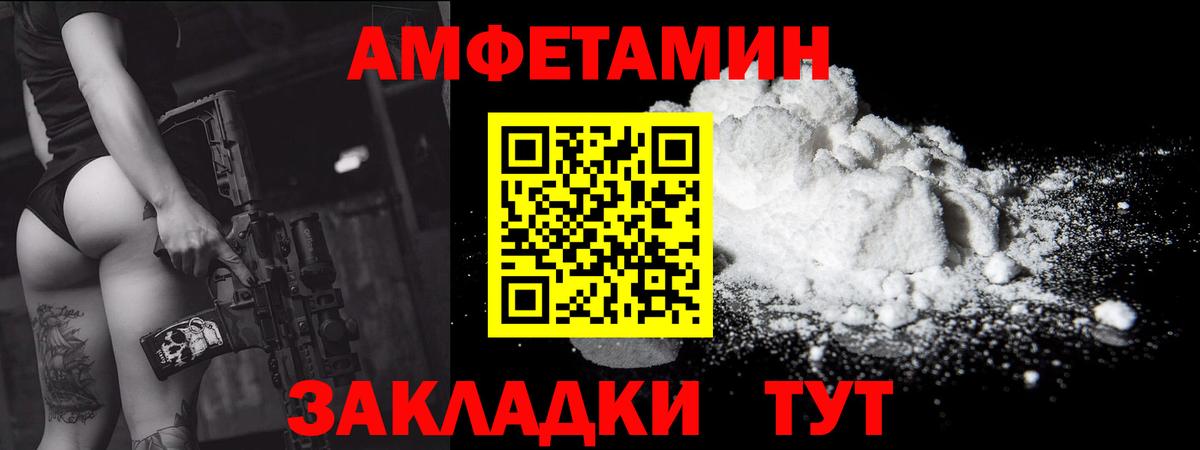 МЕТАМФЕТАМИН витя Кстово