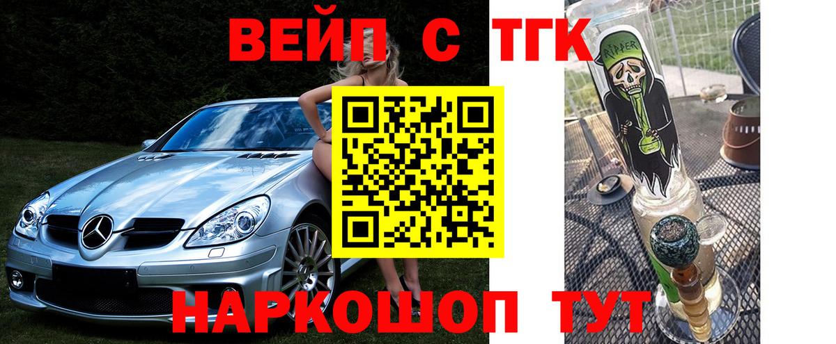 ТГК Wax Кстово