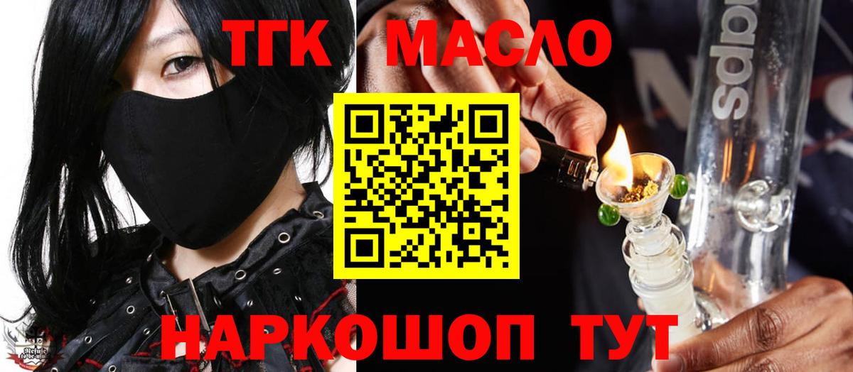 Кстово  Дистиллят ТГК вейп  Дистиллят ТГК концентрат  Вход с VPN 